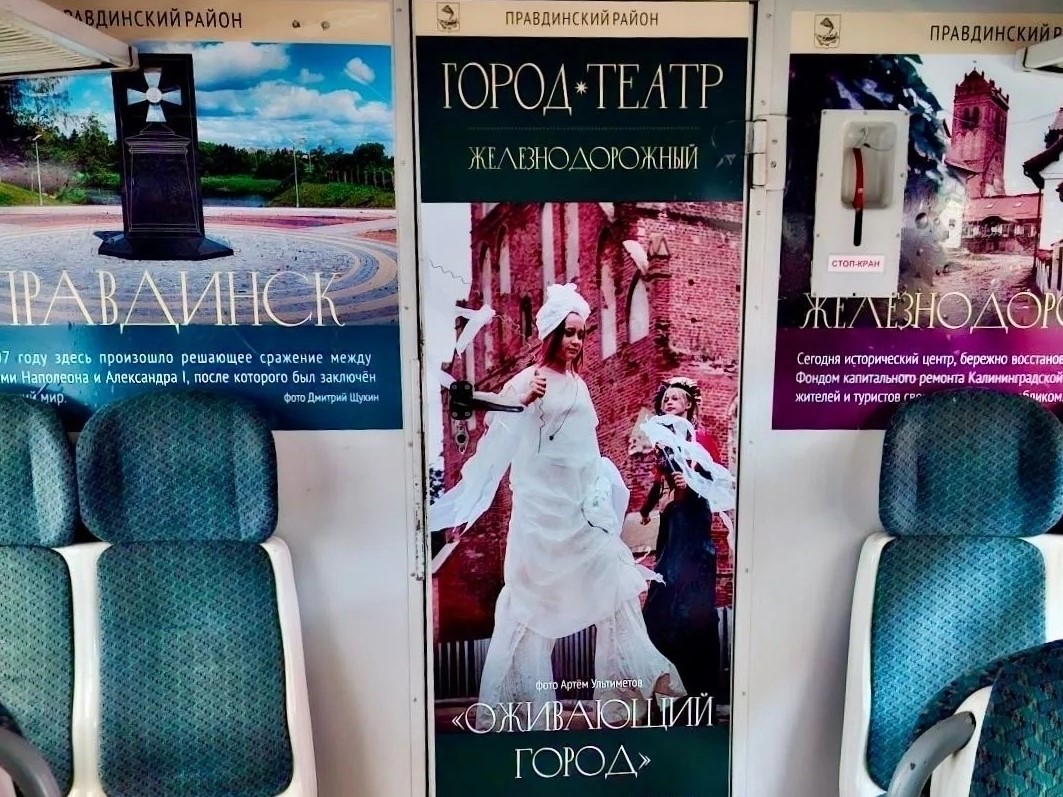 Экскурсия на колёсах: поезд до Железнодорожного обновил интерьер