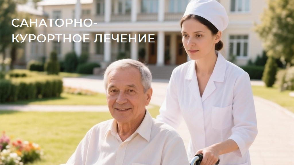 С начала года более 800 калининградцев получили бесплатные путевки на лечение в санатории