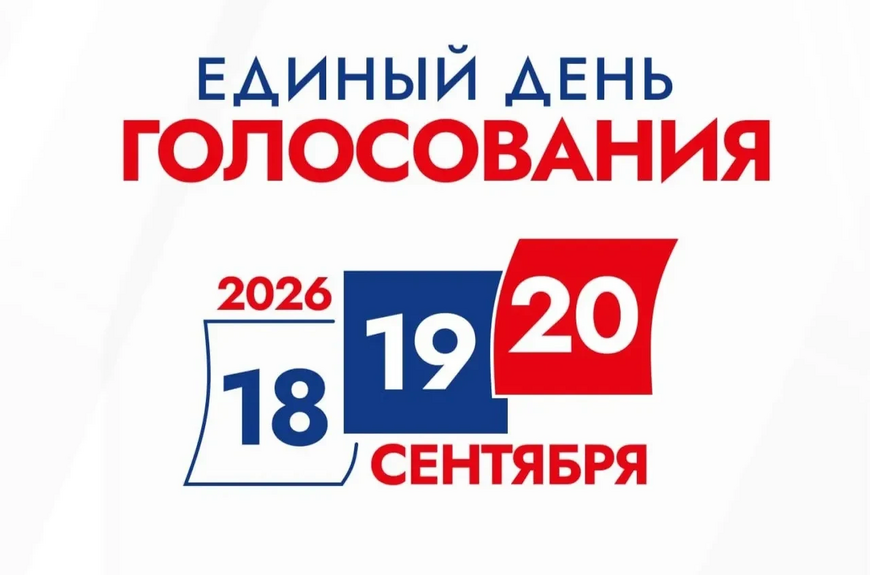 Сколько стоит «достучаться» до избирателей в Калининграде? 