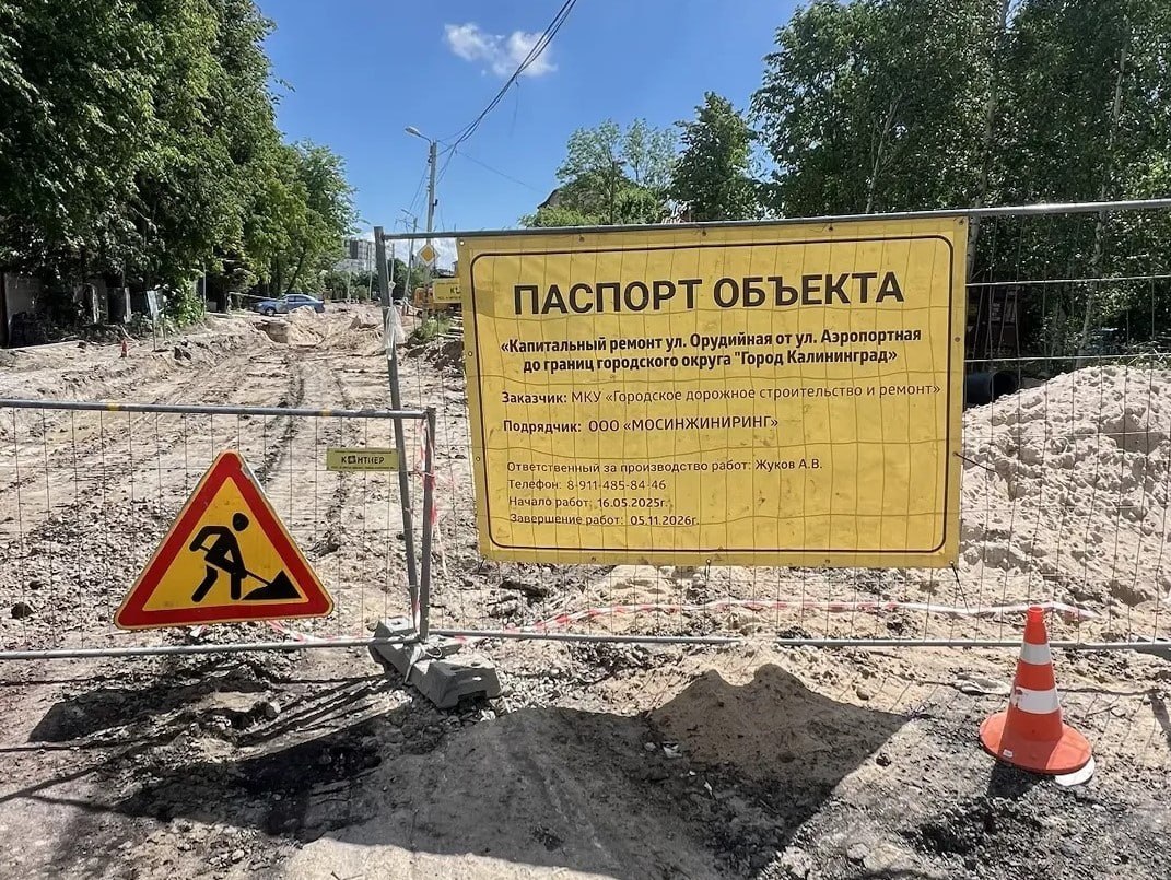 Ремонт Орудийной почти завершён: движение откроют к концу сентября