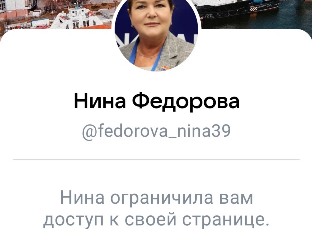 Глава Балтийского округа заблокировала ветерана боевых действий за критику