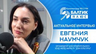 Видео интервью