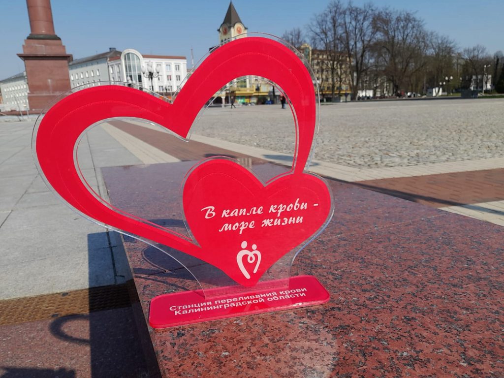 В Калининград приедут 150 ведущих экспертов службы крови со всей России