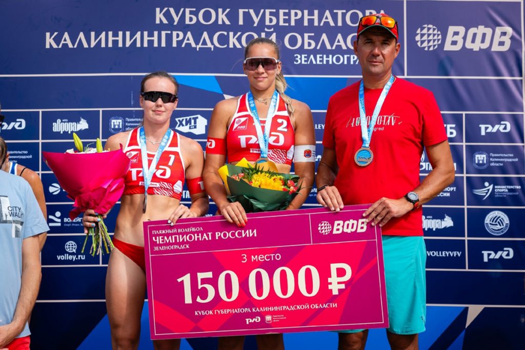 Калининградский «Локомотив» завоевал два комплекта наград по пляжному волейболу