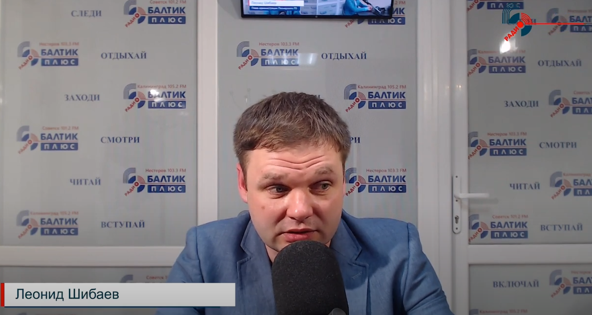 Леонид Шибаев: У Пионерского появилась финансовая подушка безопасности