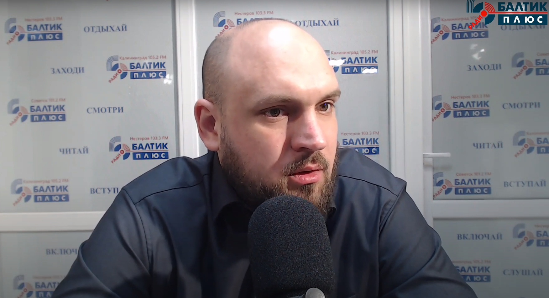 Дмитрий Ржанников: Меня не смущают разговоры о «гуляющих грунтах» в районе стадиона «Калининград»