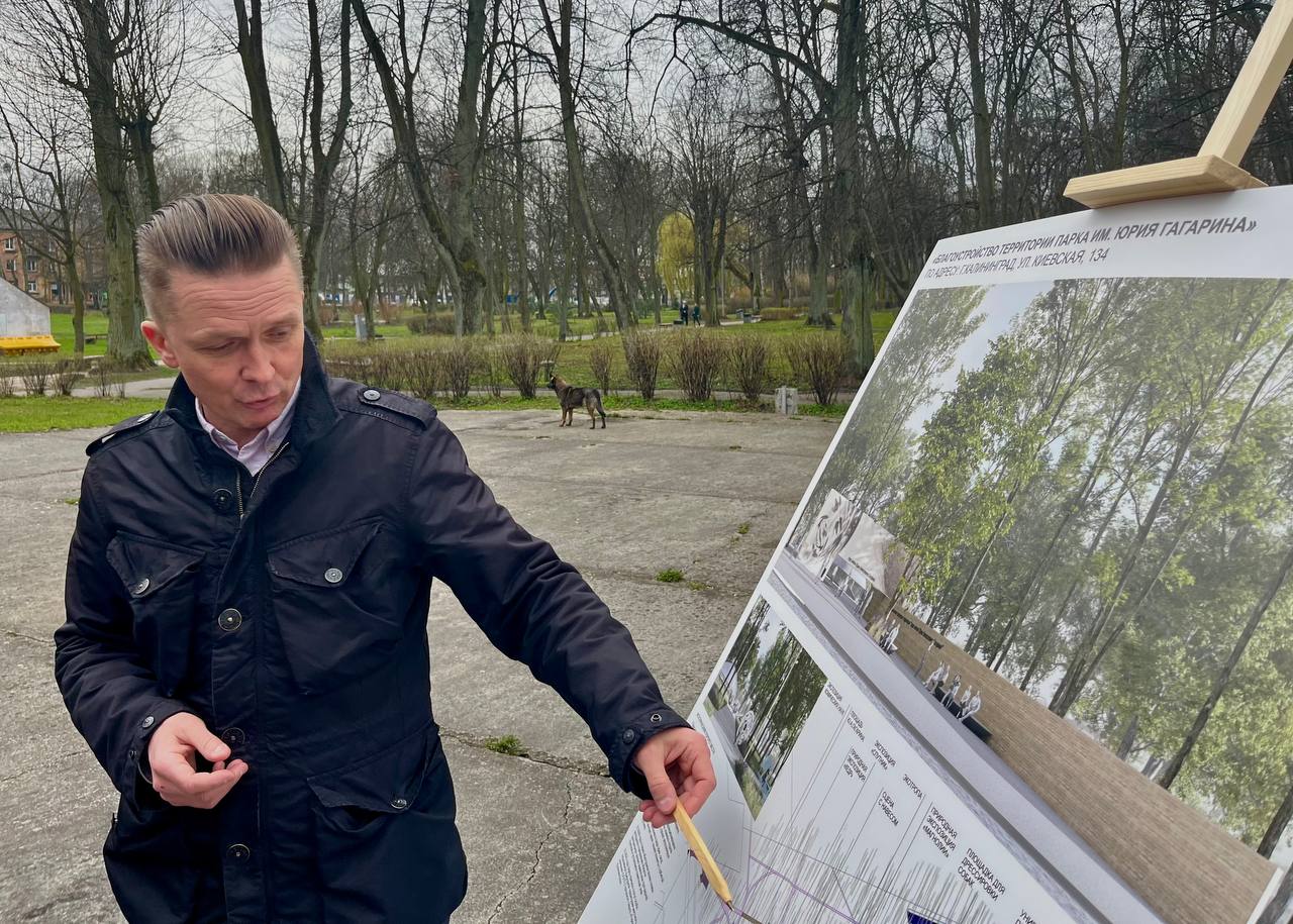 В Калининграде поменяют концепцию парка Юрия Гагарина в рамках  благоустройства › BALTIC NEWS | Калининград