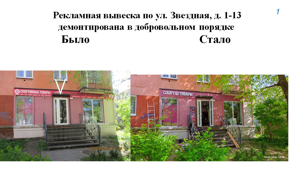 В Калининграде демонтировали 79 рекламных конструкций