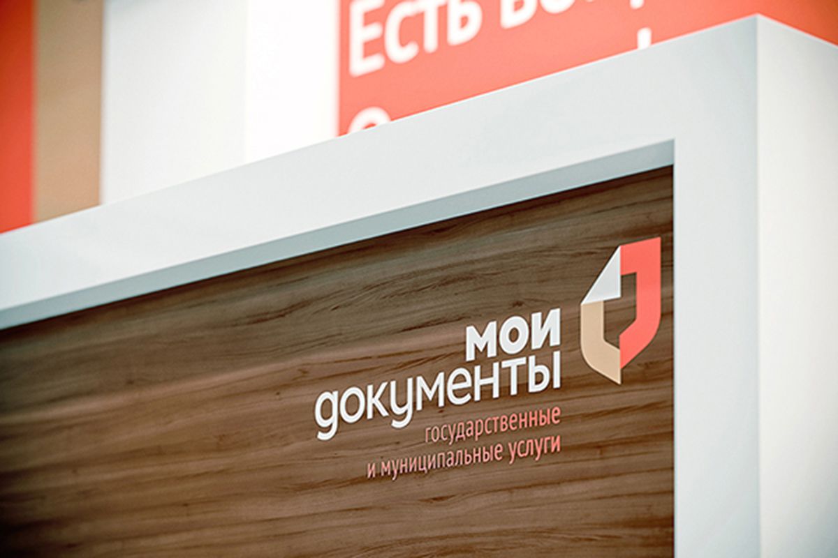 В Гурьевске открылся обновленный центр «Мои документы»