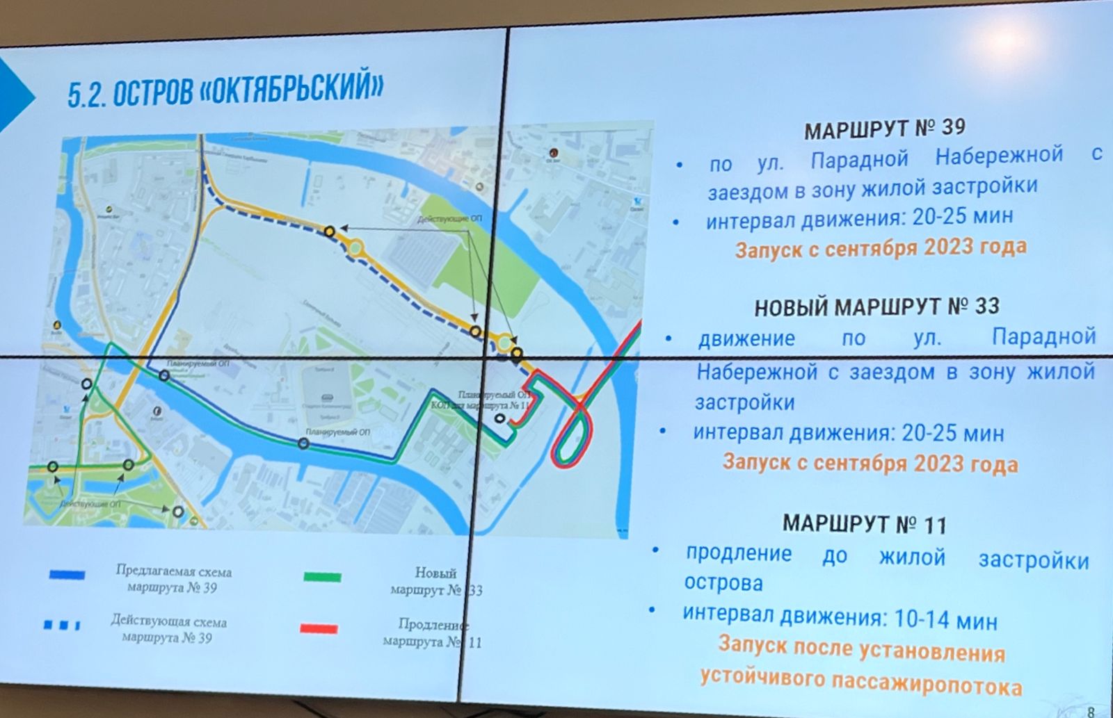 Власти летом поднимут цену проезда в общественном транспорте