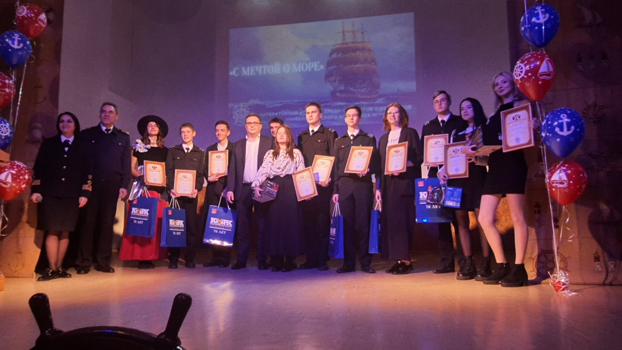 В Калининграде наградили победителей конкурса «С мечтой о море»