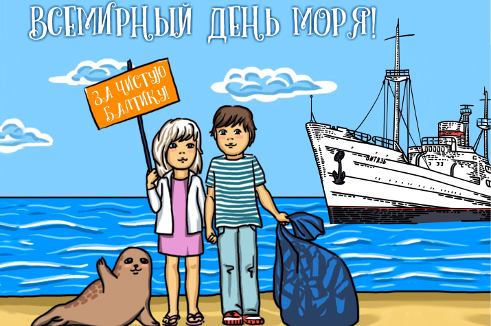 Акция «За чистую Балтику» проходит в Калининградской области