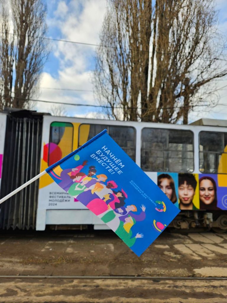 В Калининграде представили трамвай с символикой Всемирного фестиваля молодёжи
