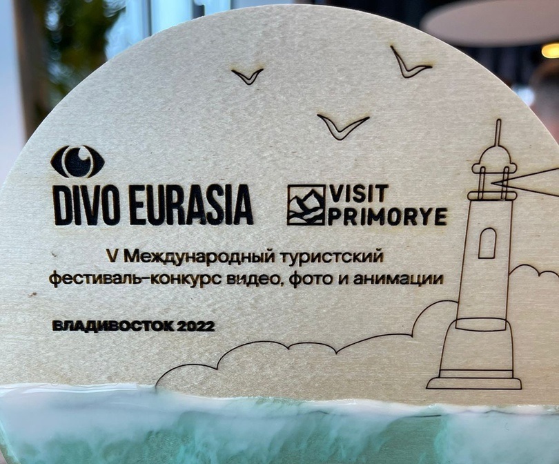 Музей янтаря победил на конкурсе «Диво Евразии»