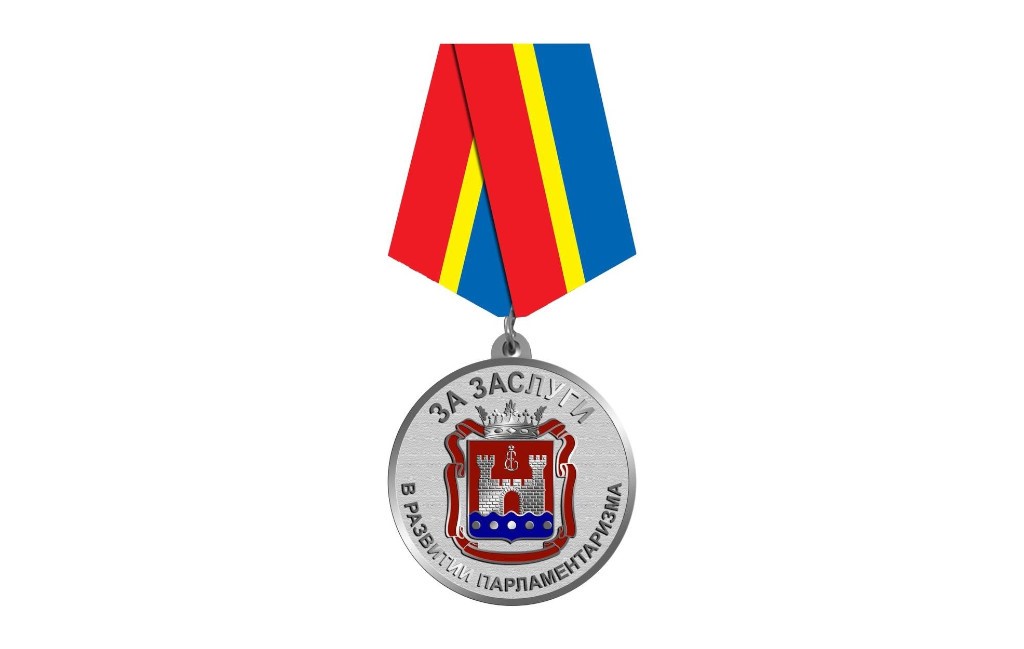 За развитие парламентаризма калининградцев будут награждать медалью