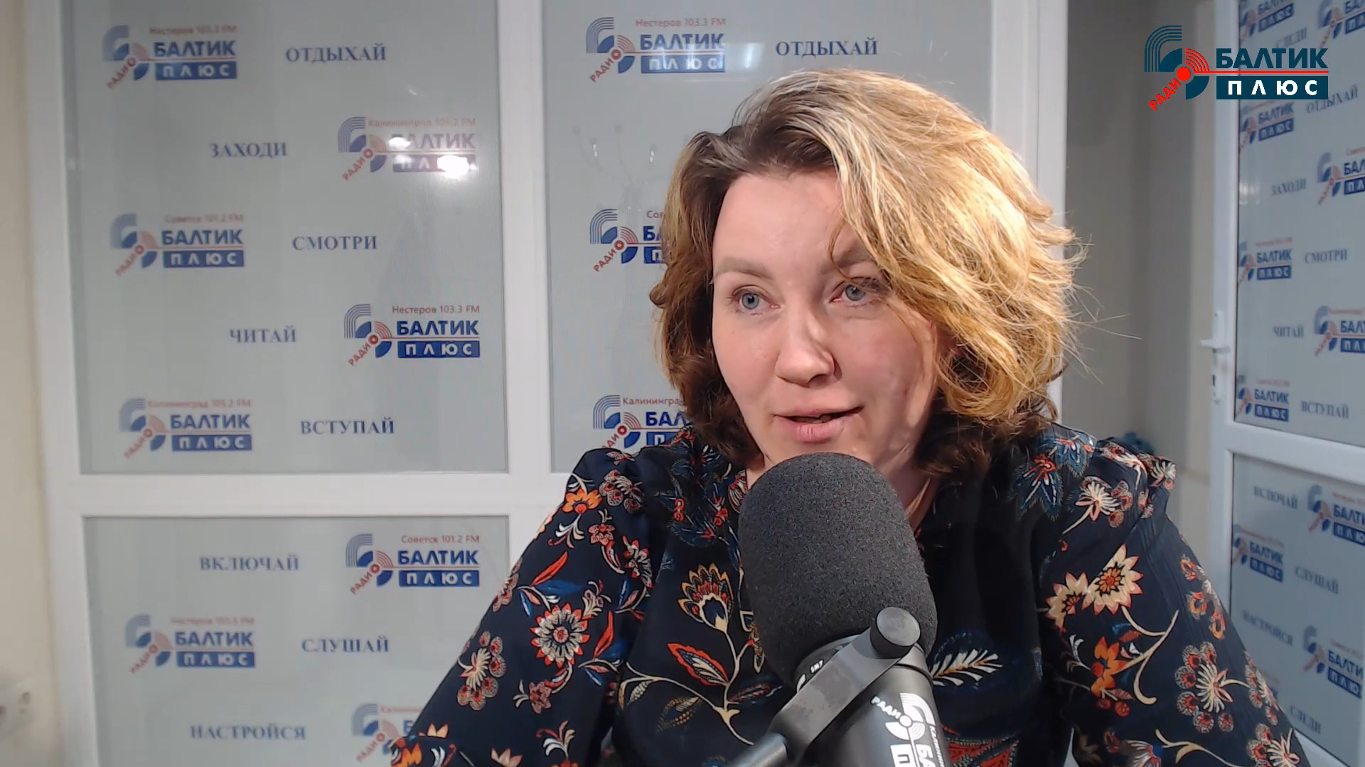 Ольга Тесленко: Туристы в Калининграде получают смс от родственников с призывом вернуться домой