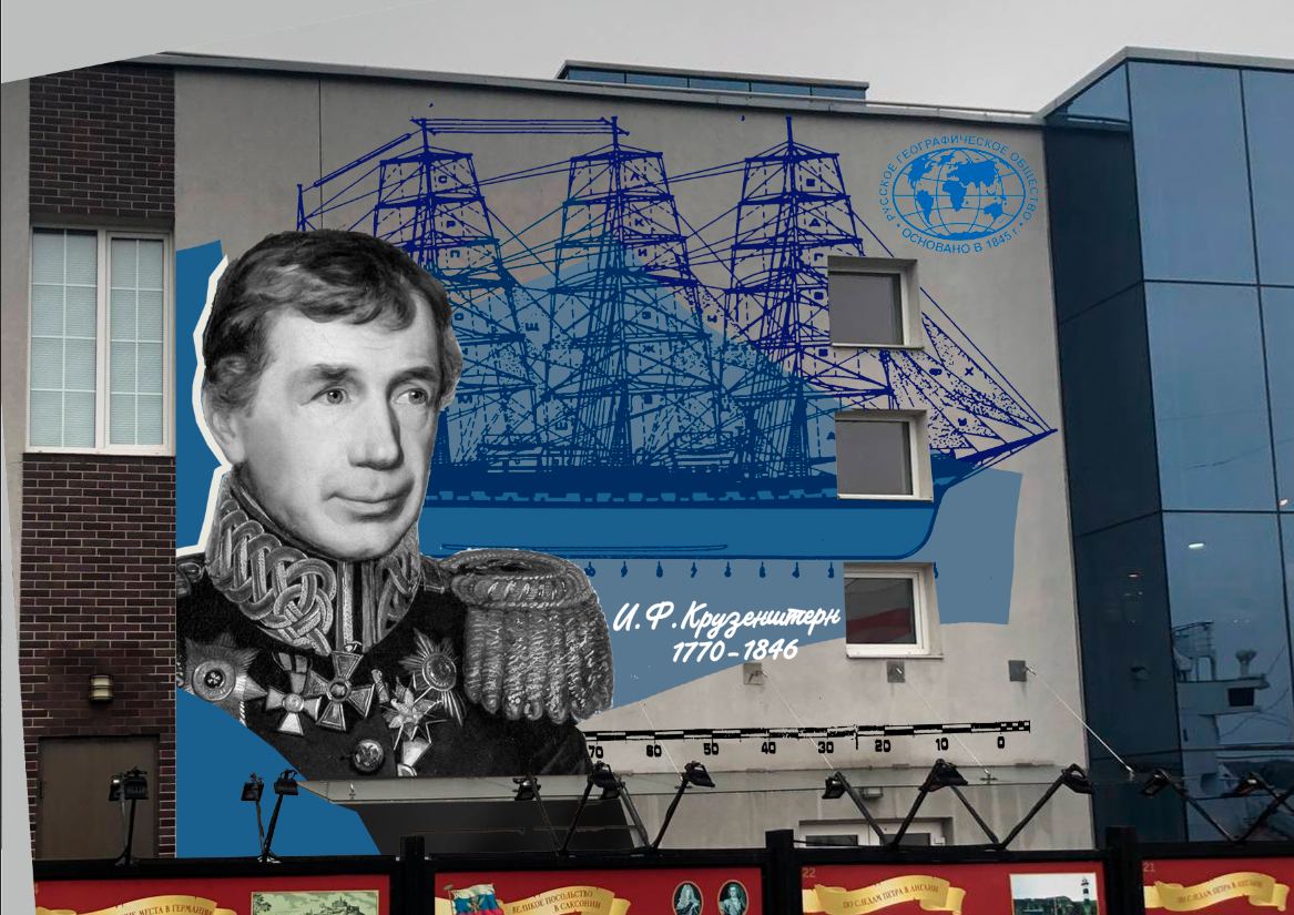 На здание Музея Мирового океана нанесут граффити с портретом Ивана Крузенштерна