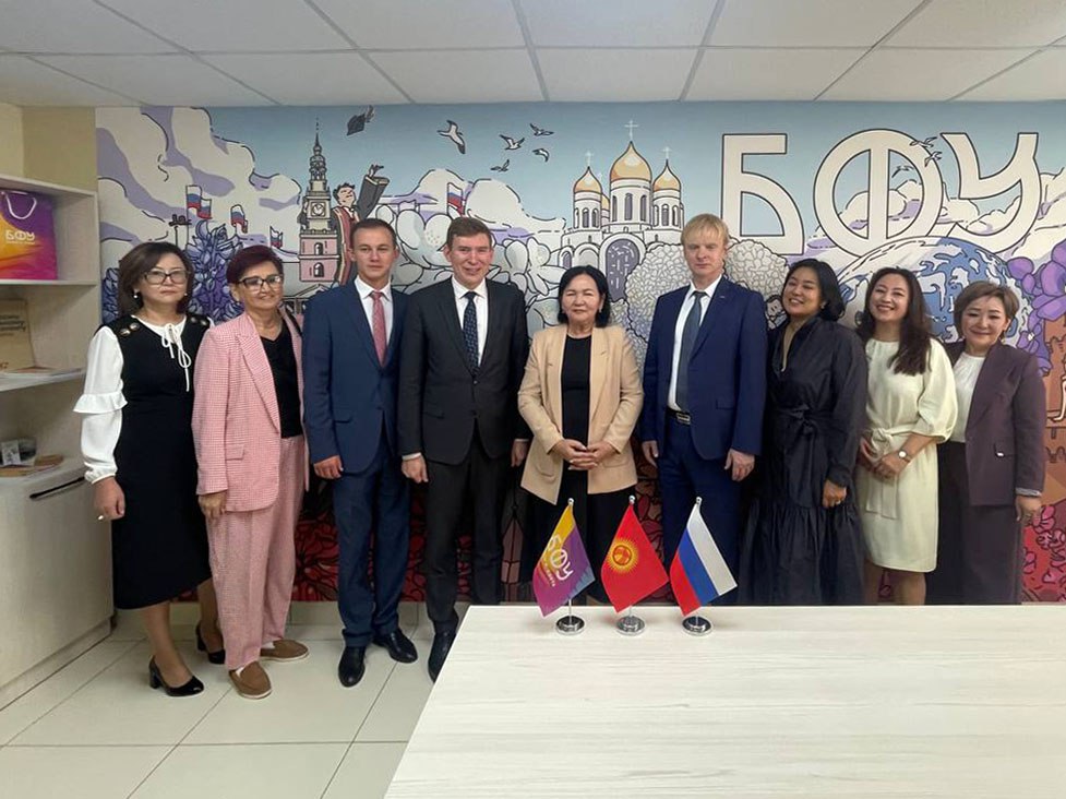 В Киргизии открыли представительство БФУ