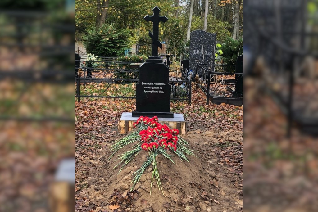 В Правдинске захоронили останки павших во Фридландском сражении воинов