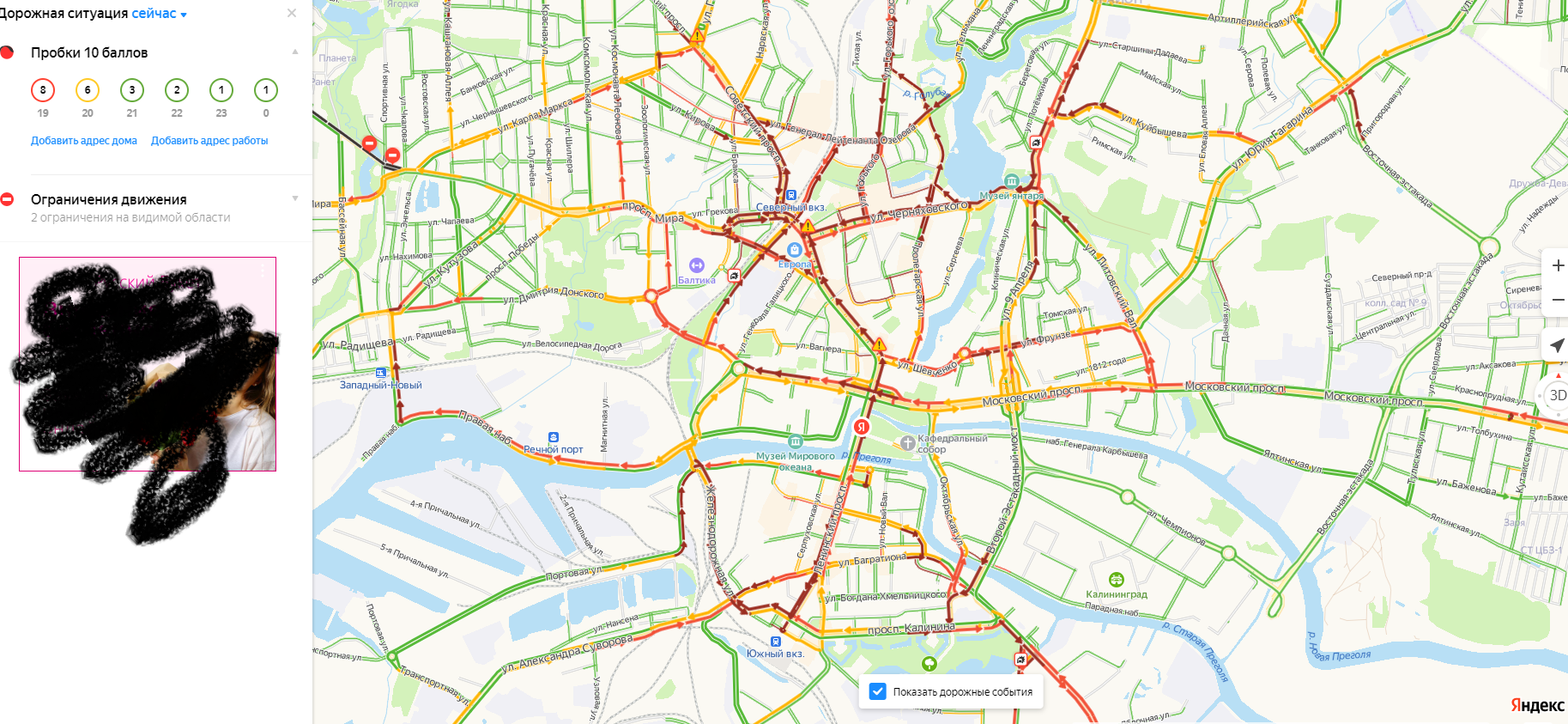 Пробки Калининград сейчас. Калининград стоит в пробках.
