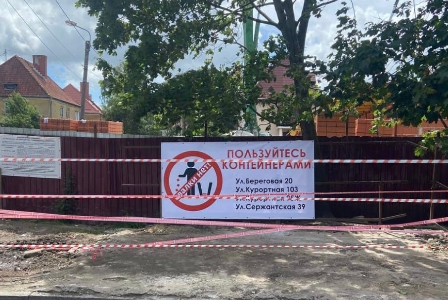 В Калининграде ликвидировали несанкционированную свалку