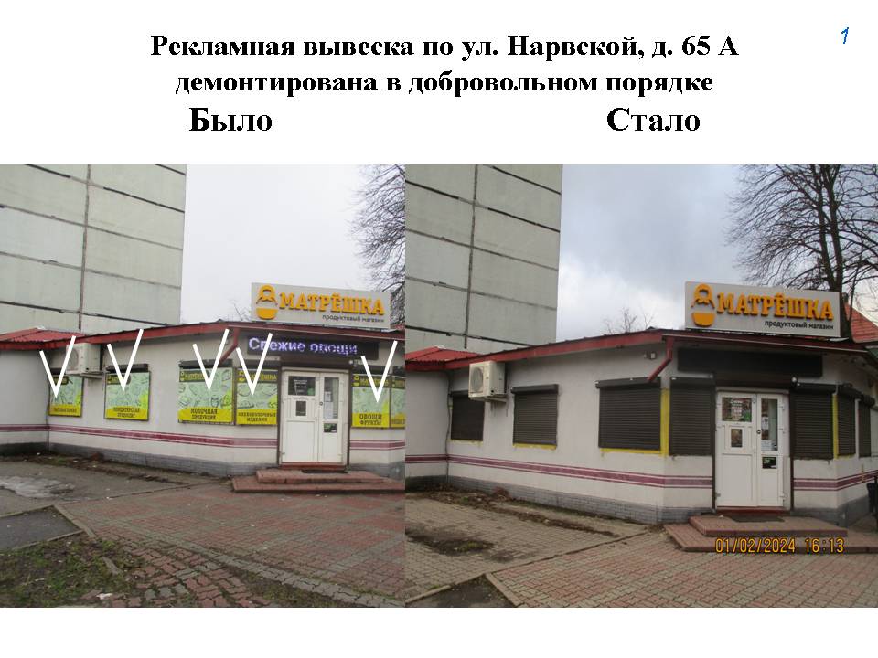 Еще 130 незаконных рекламных конструкций убрали в Калининграде