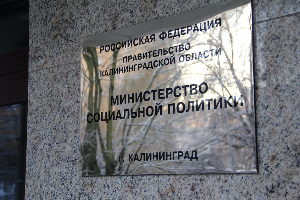 Калининградским многодетным семьям «земельный сертификат» увеличат до 400 тысяч рублей