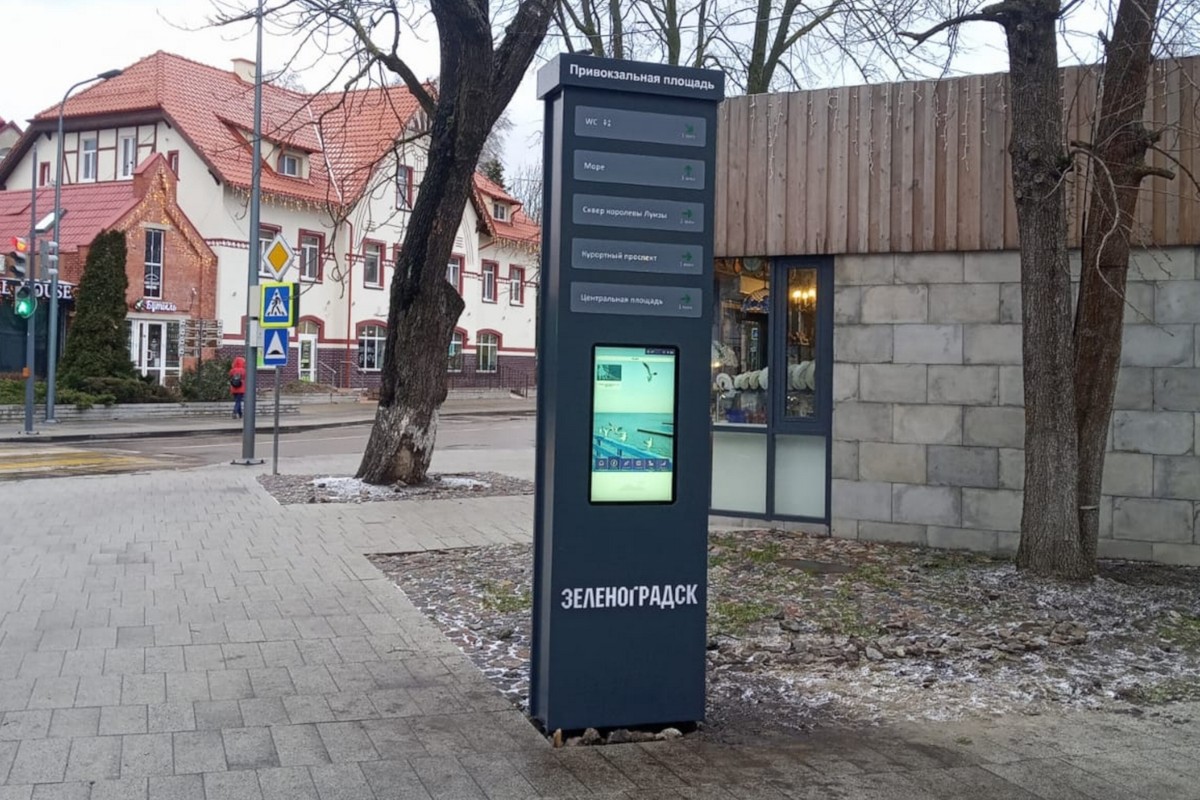 В Зеленоградске устанавливают информационные туристические стелы